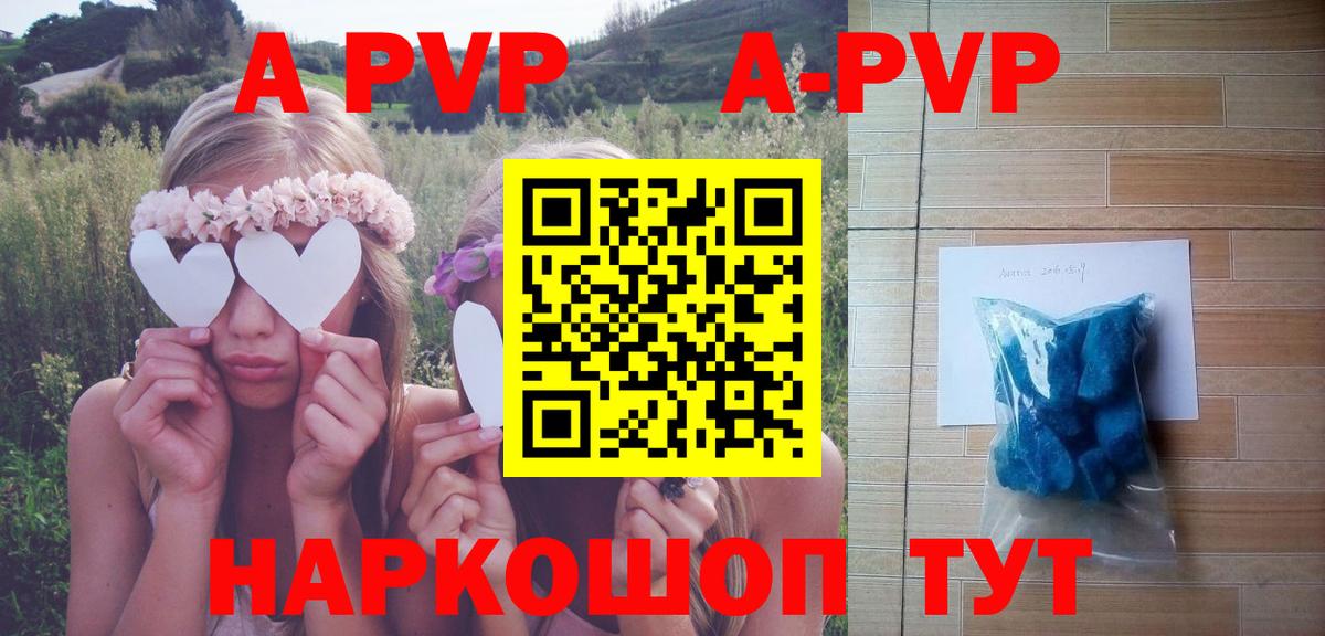 APVP СК  Вход с VPN  Alpha PVP СК  Сарапул  A-PVP мука 