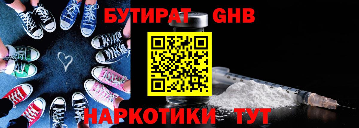 Сарапул  Бутират 99%  Вход с VPN 