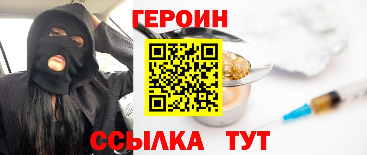 Сарапул  ГЕРОИН хмурый  Вход с VPN 