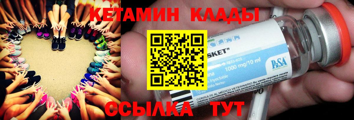 darknet состав  Кетамин VHQ  Вход с VPN  Сарапул 