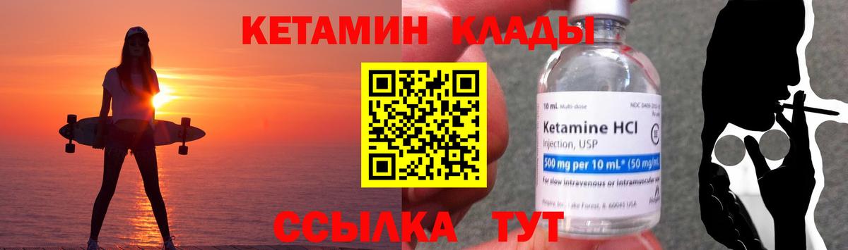 КЕТАМИН ketamine Сарапул