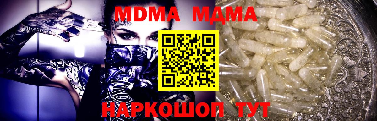 Сарапул  MDMA VHQ  МДМА VHQ  MDMA  Вход с VPN 