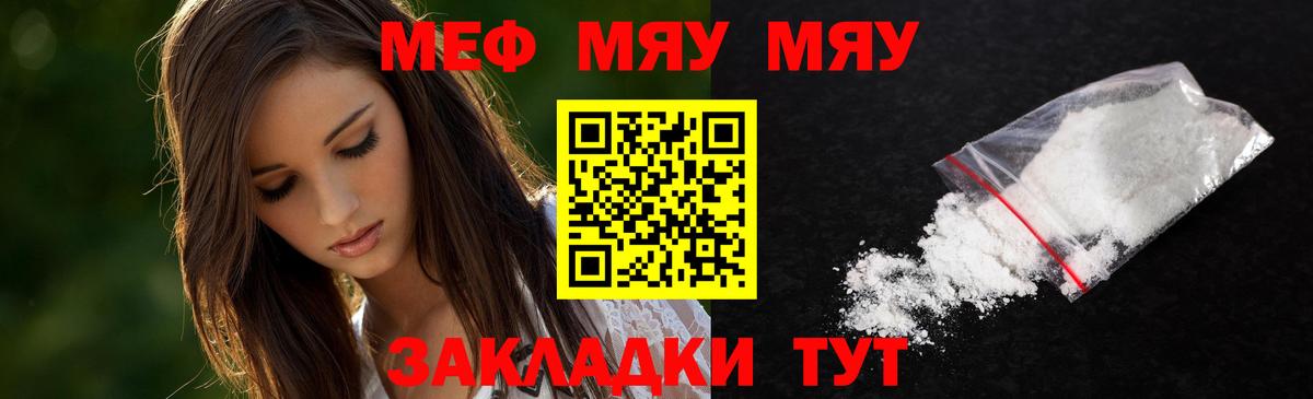 Сарапул  МЯУ-МЯУ  Вход с VPN  Мефедрон мяу мяу 