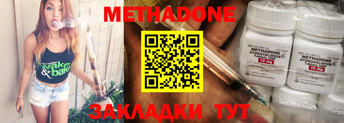 Сарапул  Метадон methadone  Метадон methadone  Вход с VPN 