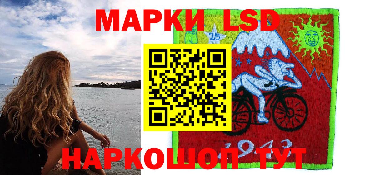 Марки 25I-NBOMe 1,5мг Сарапул