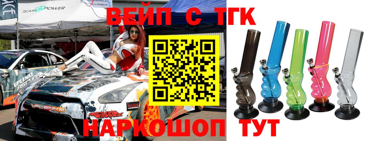 Сарапул  ТГК концентрат  Вход с VPN 